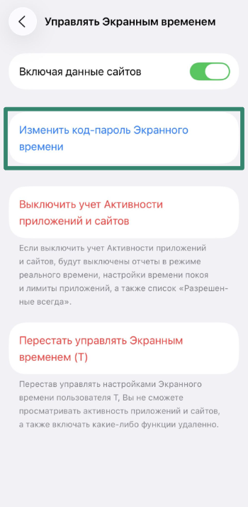 Family list with child’s name selected in iPhone Settings.