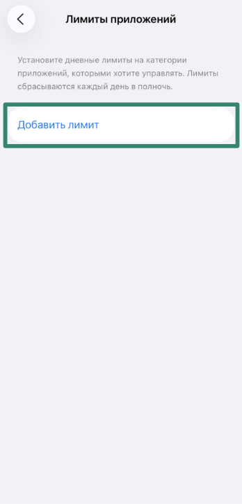 App Limits screen with “Add Limit” button highlighted on iPhone.
