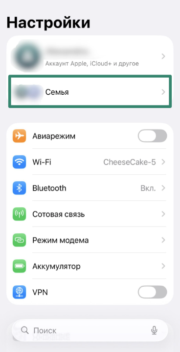 iPhone Settings screen with “Family” option highlighted under Apple ID.